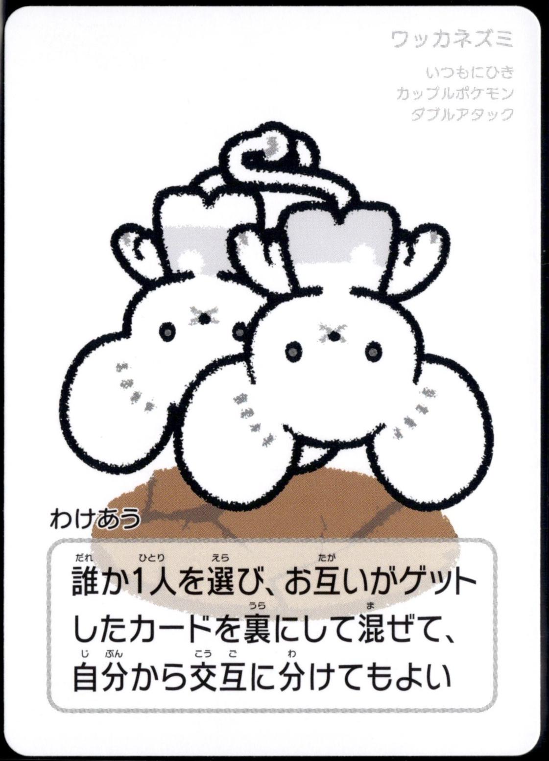 Japanese Taruka Tandemaus Pokémon card